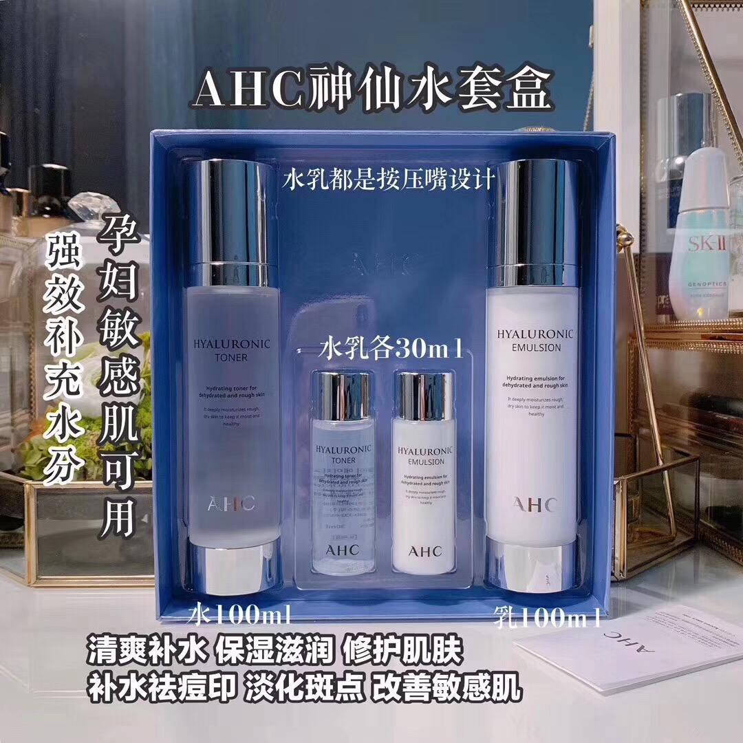 韩国ahc神仙水乳套盒好用吗,ahc神仙水乳套盒图片