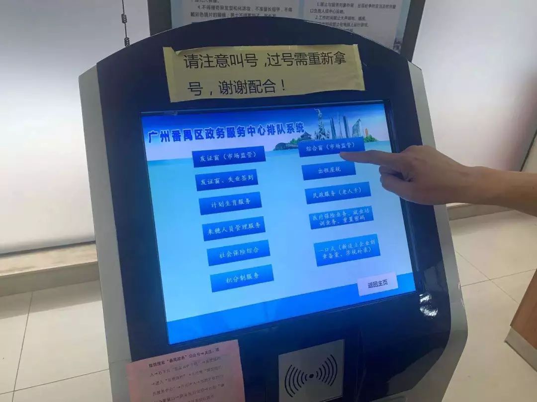 番禺区企业社保补贴怎么申请,番禺区灵活就业人员社保在哪里办