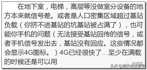 最近是不是4g网络越来越慢了,4g网络感觉越来越慢了