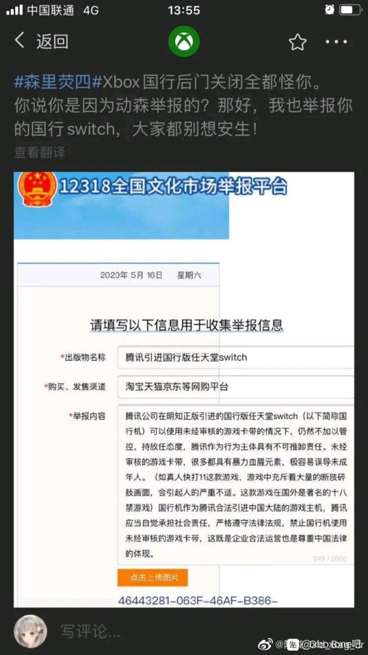 xbox国行弊端 (xbox国行修复漏洞)