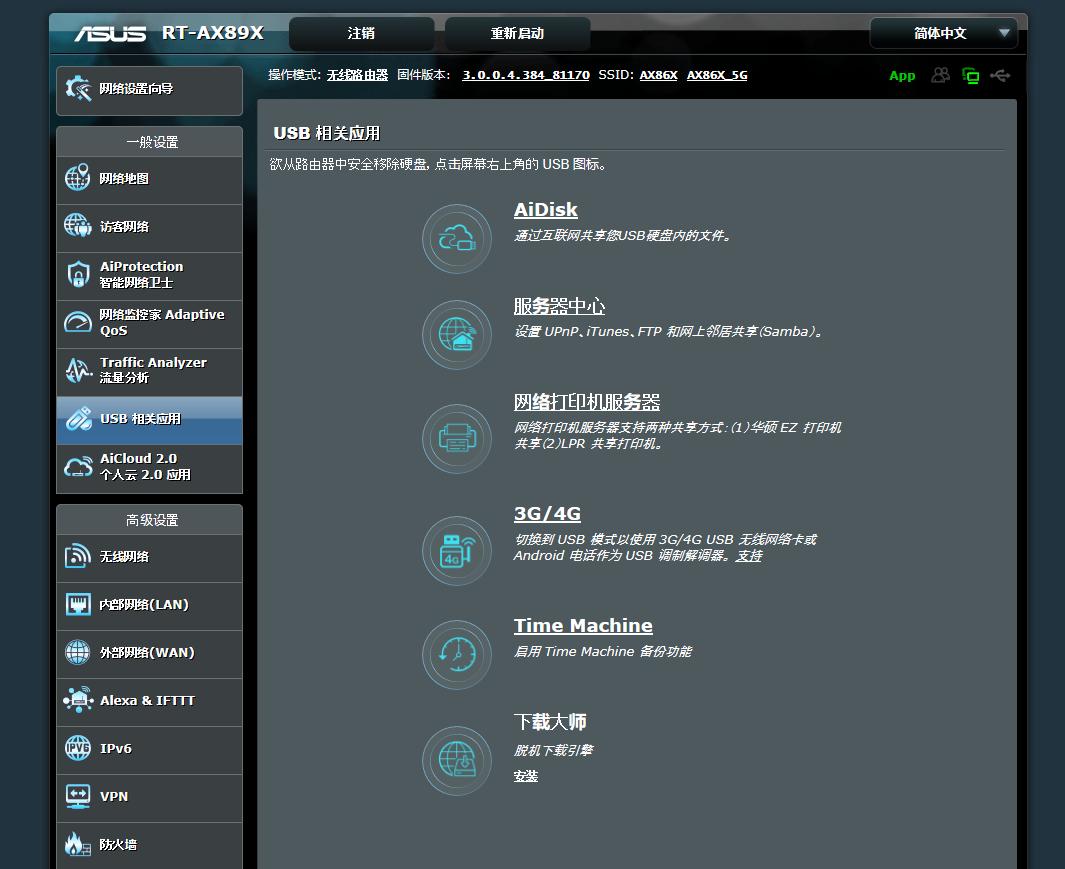 一个路由4699元，华硕帝王蟹RT-AX89X：不贵！我只是挑选优质用户