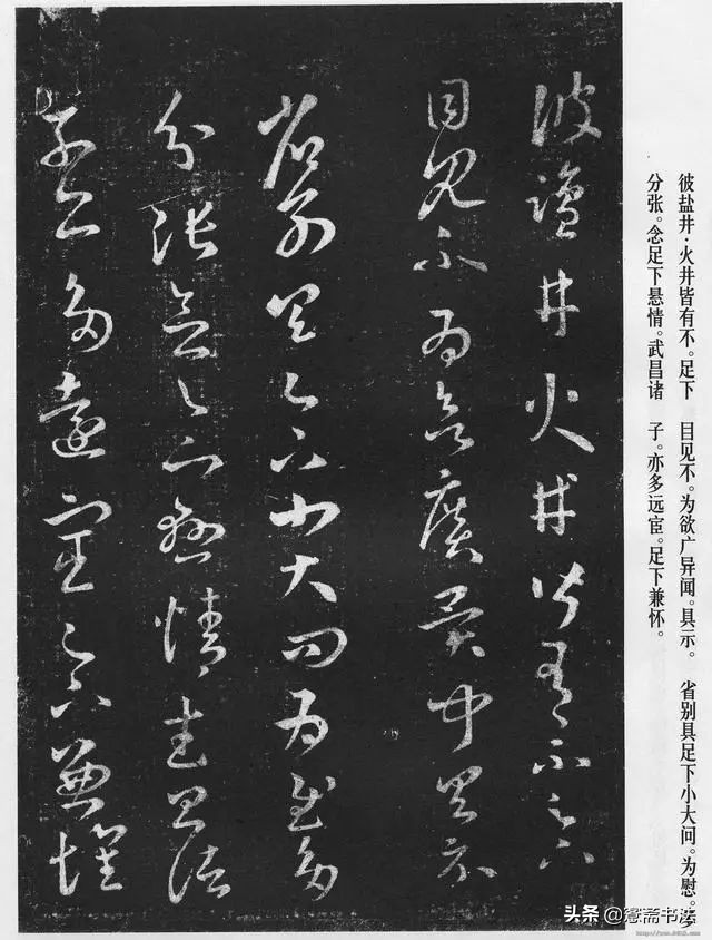 王羲之十七帖书法讲解图片,王羲之十七帖书法教程行书
