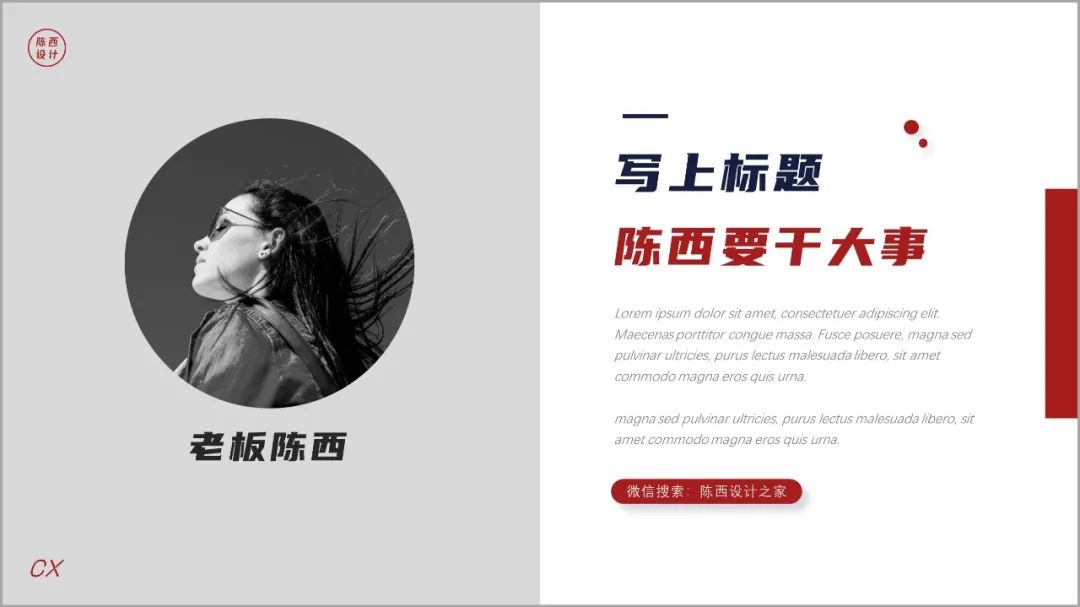 如何用一张图做一份ppt,10分钟如何做出几十张ppt