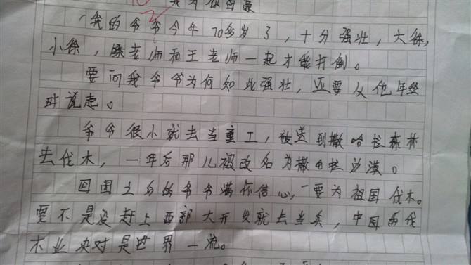 最新最牛爆笑小学作文,小学生奇葩作文笑到哭
