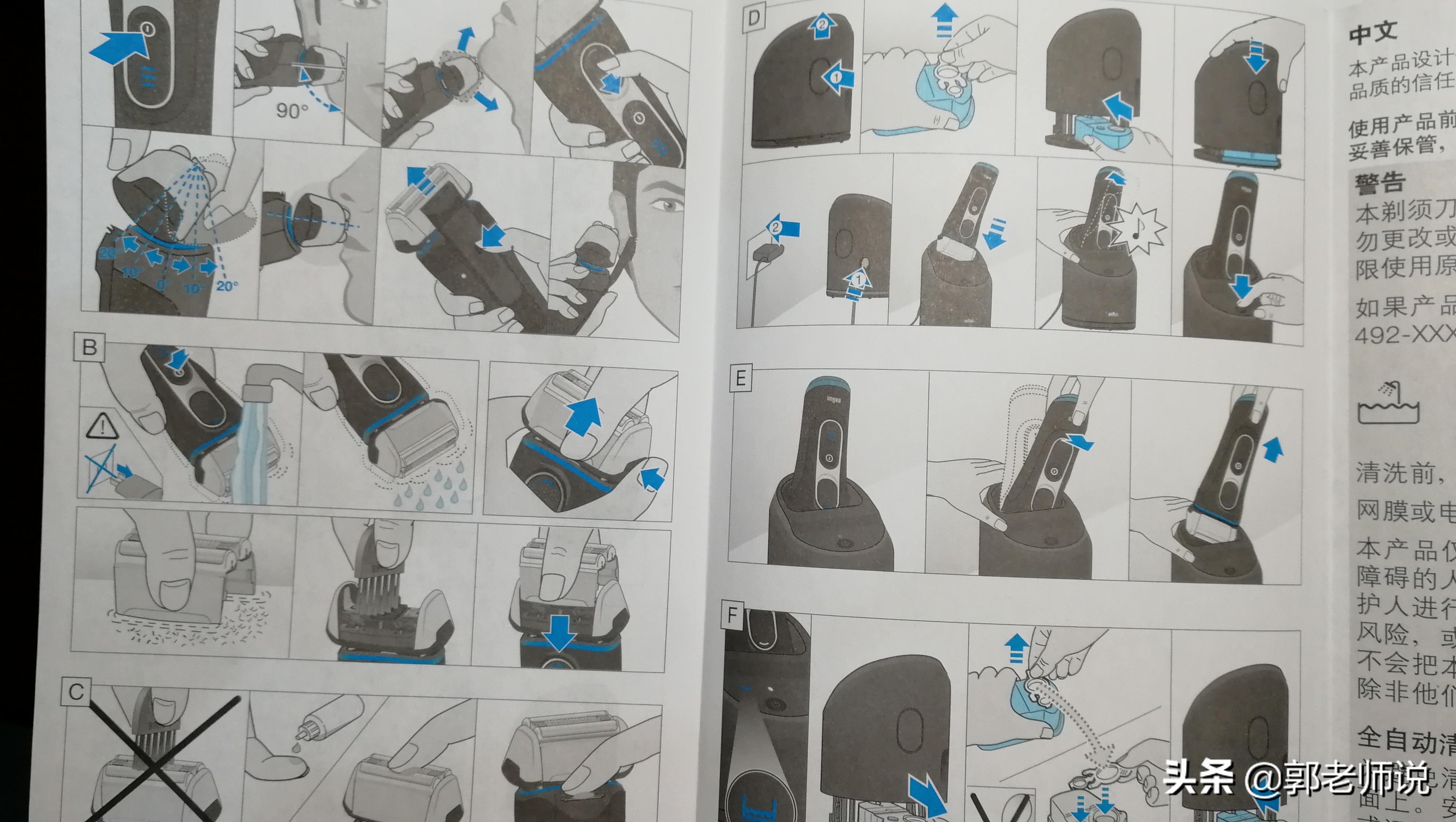 博朗剃须刀德国制造 (德国博朗最好的剃须刀是哪一款)