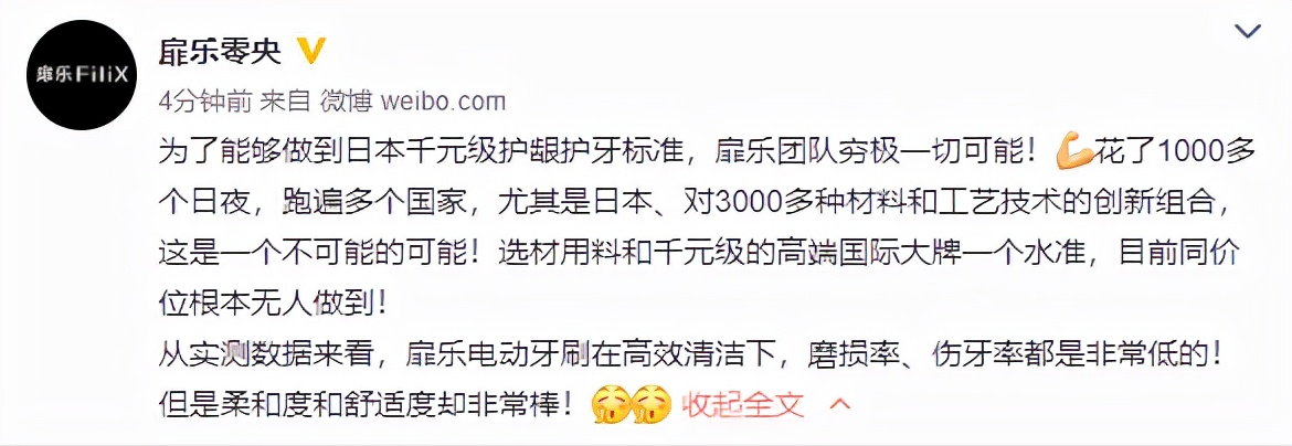 送男士电动牙刷的情话,送牙刷怎么写祝福语