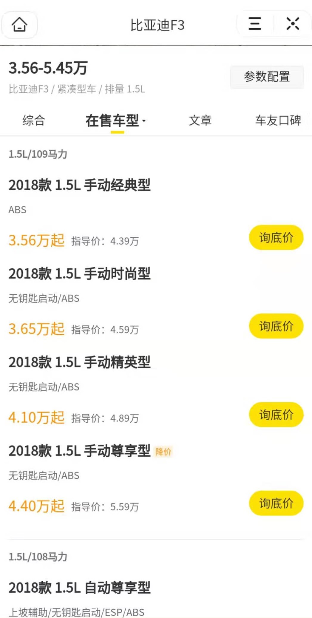 降价最厉害的三款热门合资轿车,又一合资车成降价王可以出手了吗