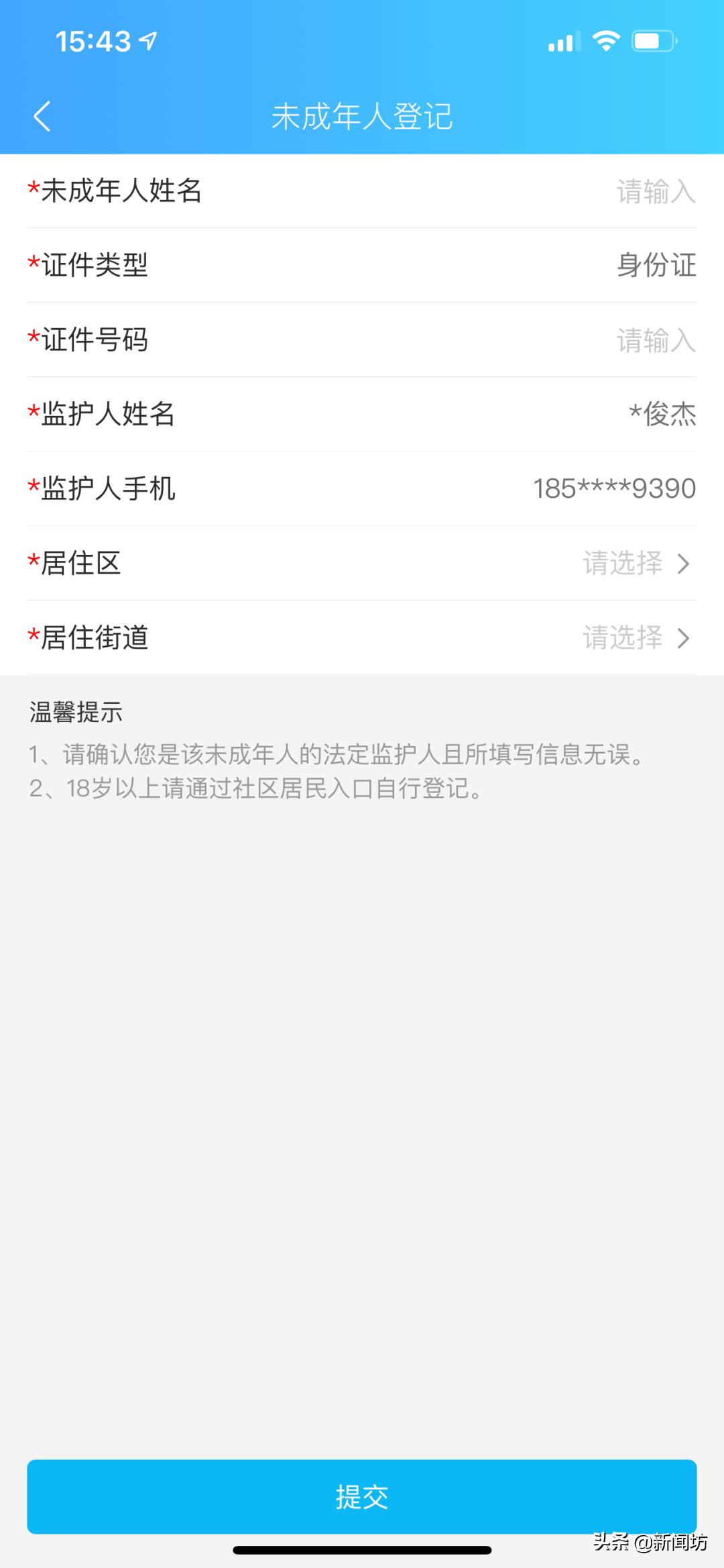 @上海家长今晚八点正式开始！小坊教你随申办，手把手指南来了→