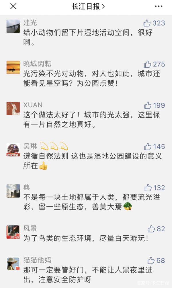 武汉江夏藏龙岛湿地公园美景图,武汉藏龙湿地公园