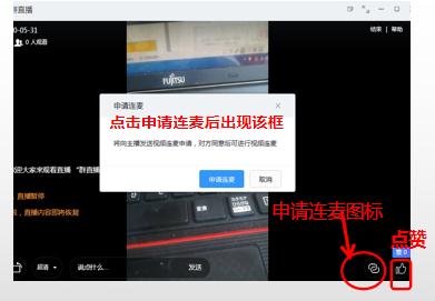 如何在钉钉群发起多个群聊直播,电脑钉钉群直播怎么调出连麦功能