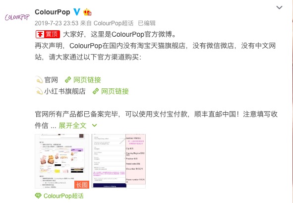 colourpop淘宝店铺真假,京东的colourpop旗舰店是真的吗