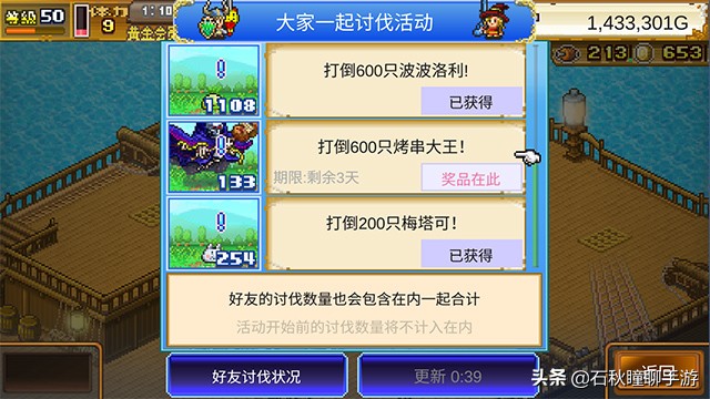 开罗大航海探险物语无限奖杯模式,开罗大航海探险物语下载