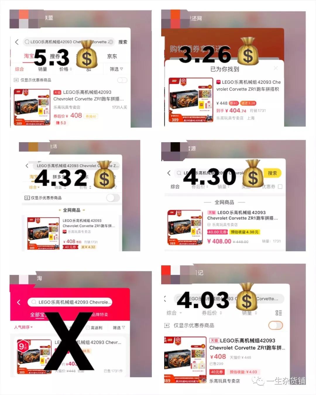 返利应用有哪些,哪个返利网返的多