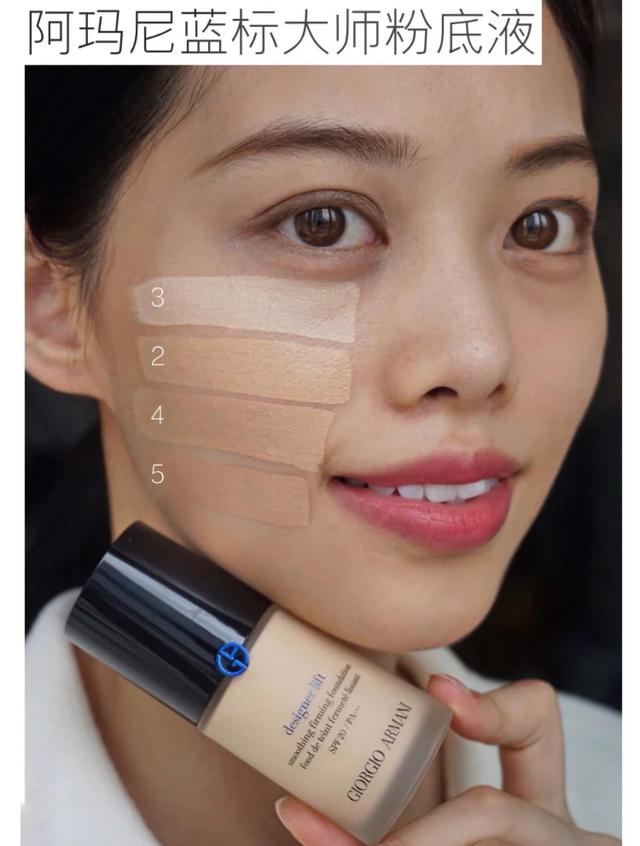 阿玛尼3.25和4.5权力粉底液测评,遮瑕提亮水光粉底液测评