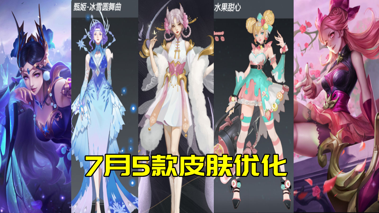 王者荣耀最新爆料皮肤孙尚香,王者荣耀最新孙尚香皮肤爆料