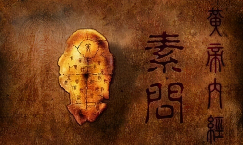 黄帝内经是我国第一部医学典籍,黄帝内经最好的注释白话版本