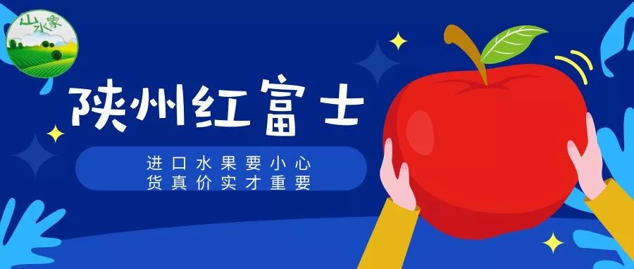 陕西红富士水果,新鲜红富士让您吃得放心