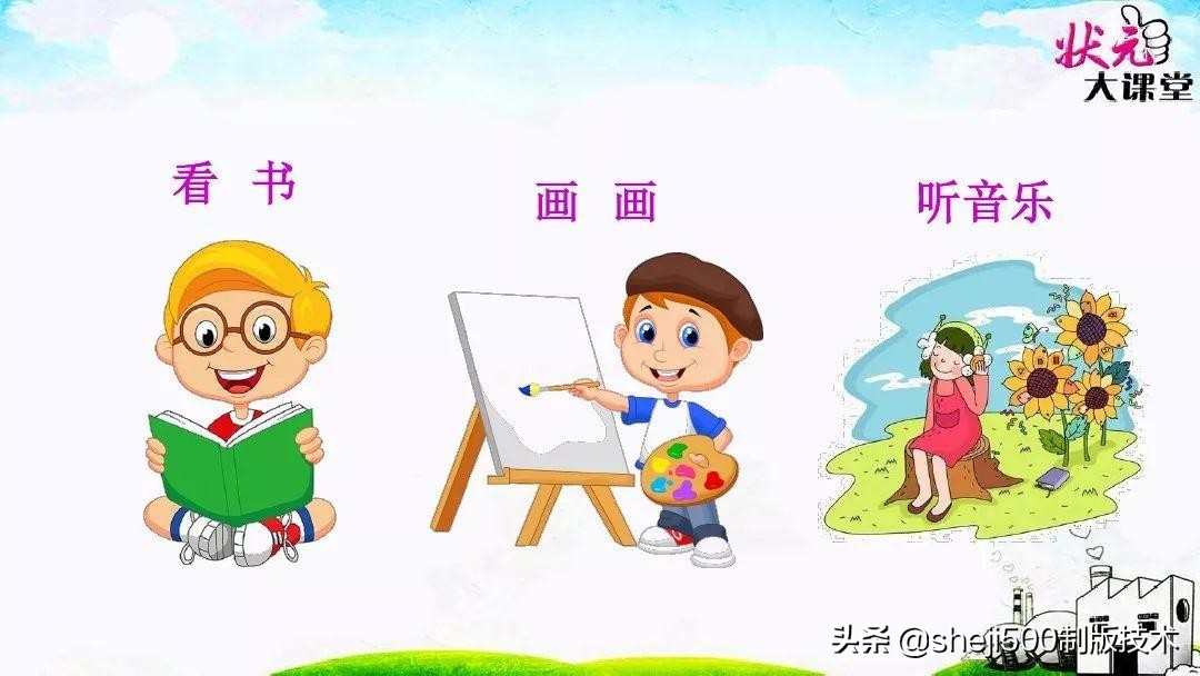 一年级下册人教版第7课,部编版一年级下册第7课