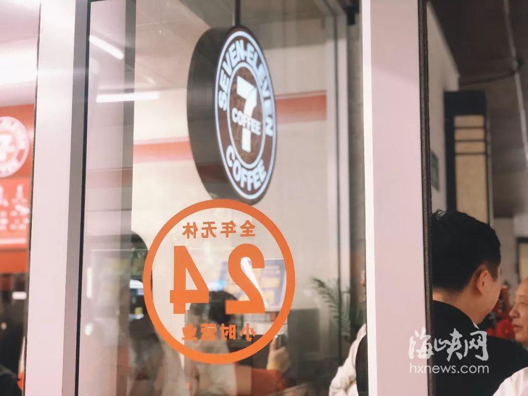 来了来了！福建首家7-11全面评测！它有传说中那么好吗？