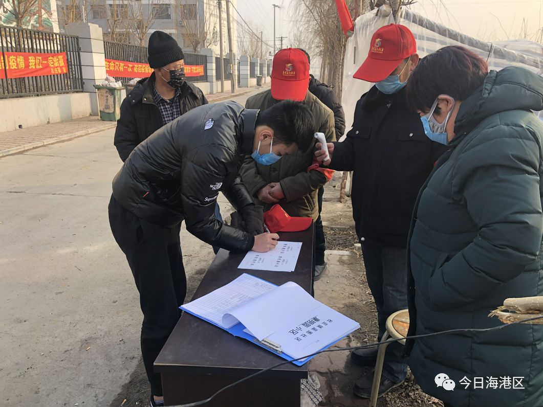 杜庄镇疫情,秦皇岛市杜庄新冠肺炎防疫