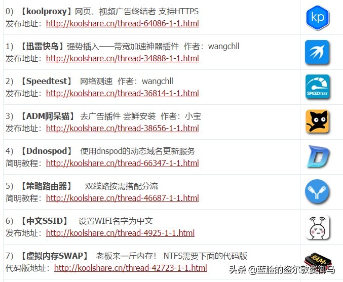 闲聊干货知识点,关于软路由的基本知识