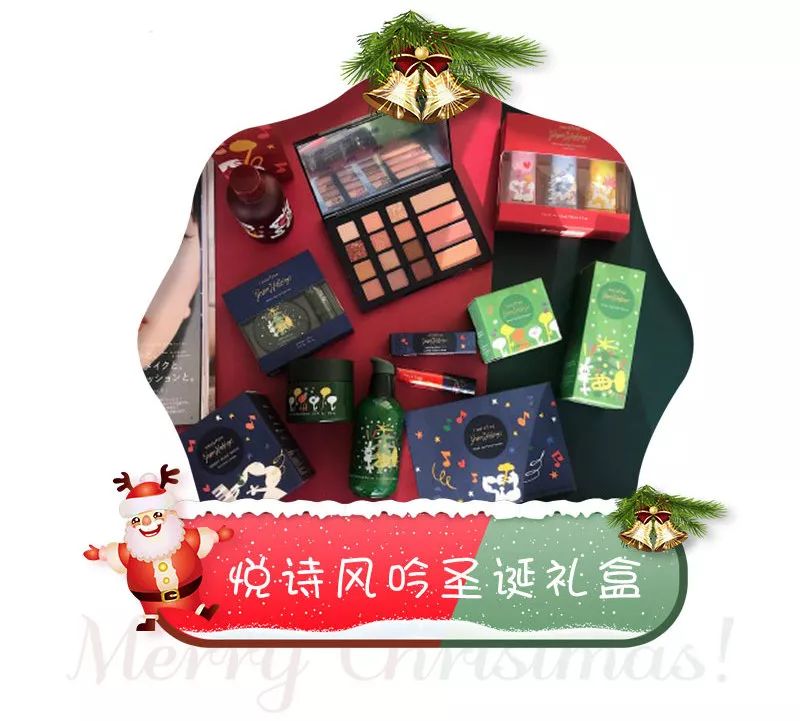圣诞节限定必买清单,值得入手的圣诞限定