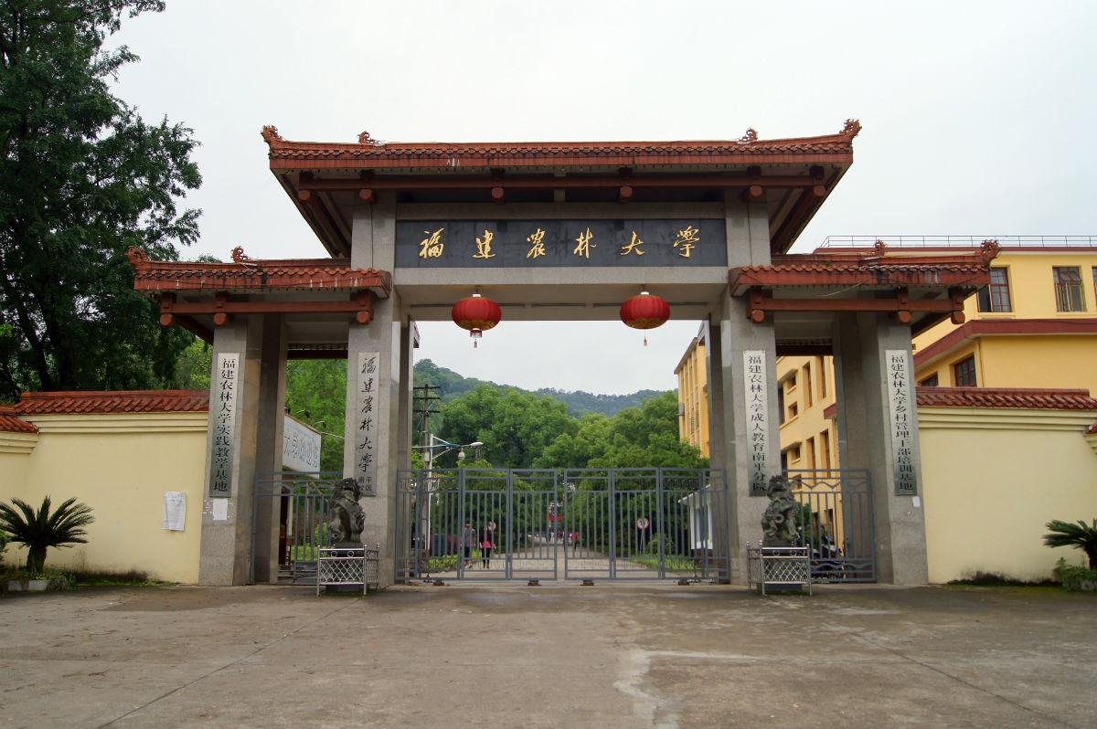 北京林业大学和南京林业大学,北京林业大学西南林业大学