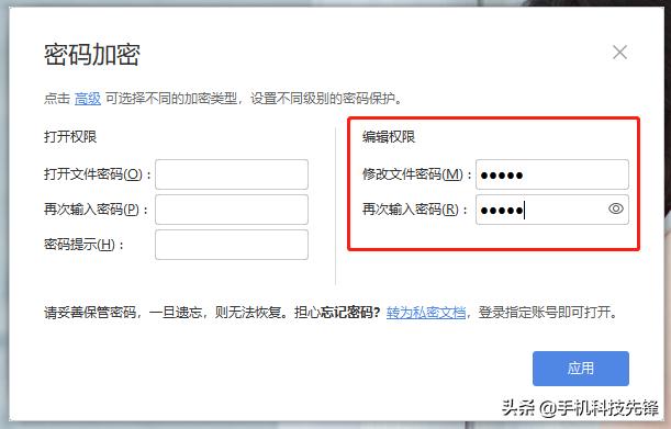 如何给ppt文件加密,ppt插入excel表如何设置密码
