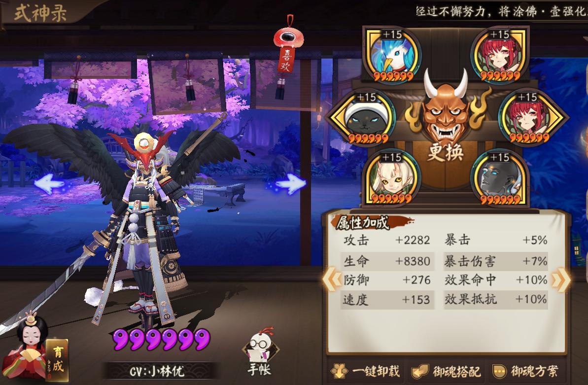 食鸦切小白为什么可以邀战鬼切,食鸦切鬼切一技能满了可以不