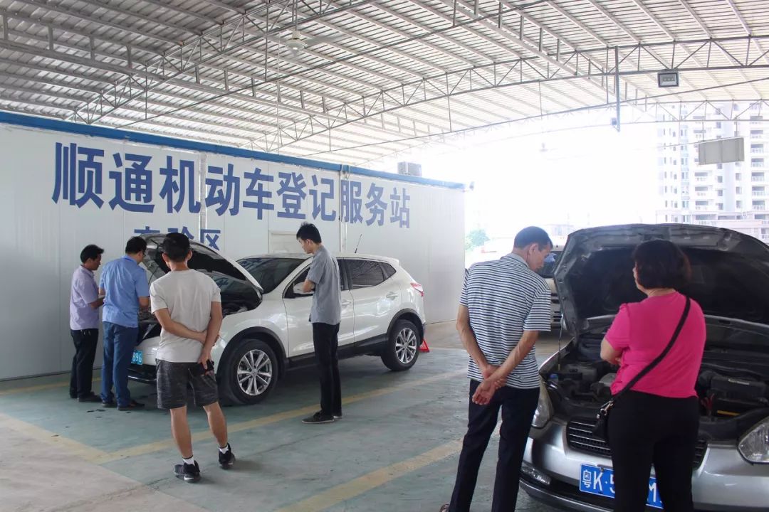 方便！高州又一个机动车登记服务站启用，车主可直接办理过户