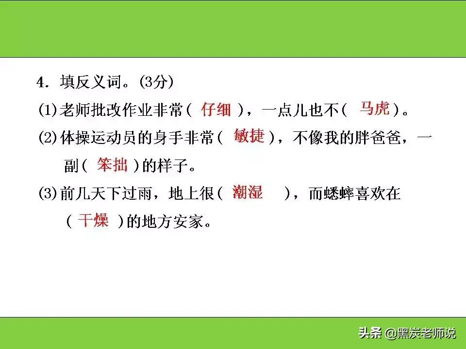 2018-2019部编教材,部编版语文1-6年级上册期末测试卷