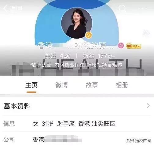 “14价”HPV疫苗可以去接种吗?香港HPV疫苗领先了全世界?
