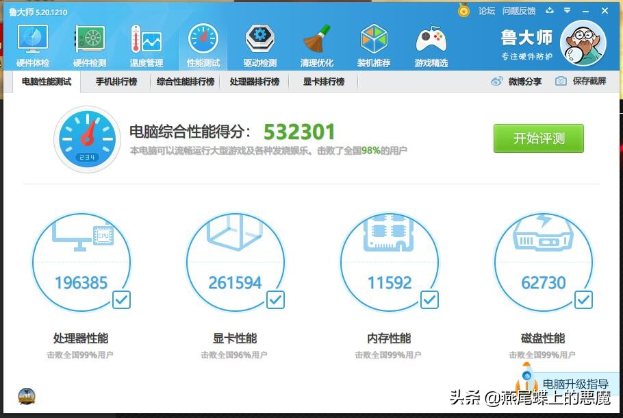 真的不像品牌机，拯救者刃90002020款全方位评测