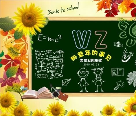 婚礼策划婚礼布置婚车装饰,校园婚礼婚庆布置流程