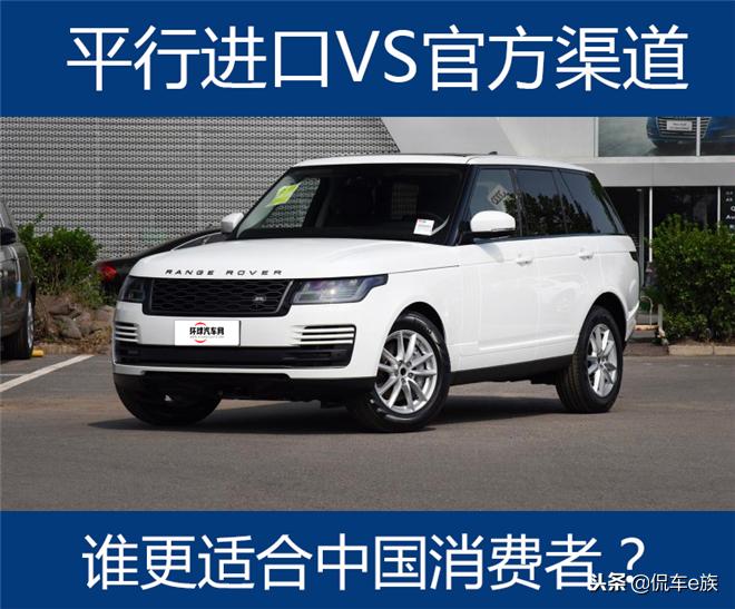 *口车进**“水深”大起底:平行进口一定比官方渠道便宜吗?