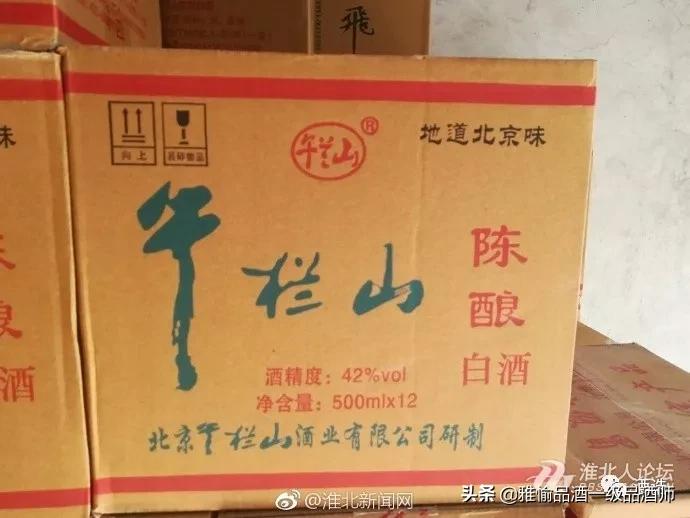 真正假酒视频大全,假酒的真相