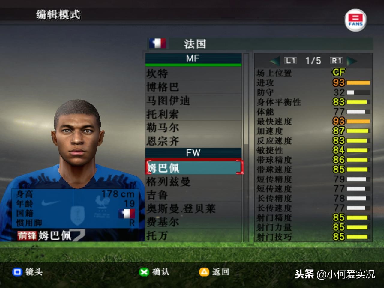 致敬永远的经典83版射雕,实况8经典比赛