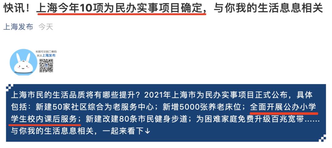 上海幼儿园托育新规定,上海晚托