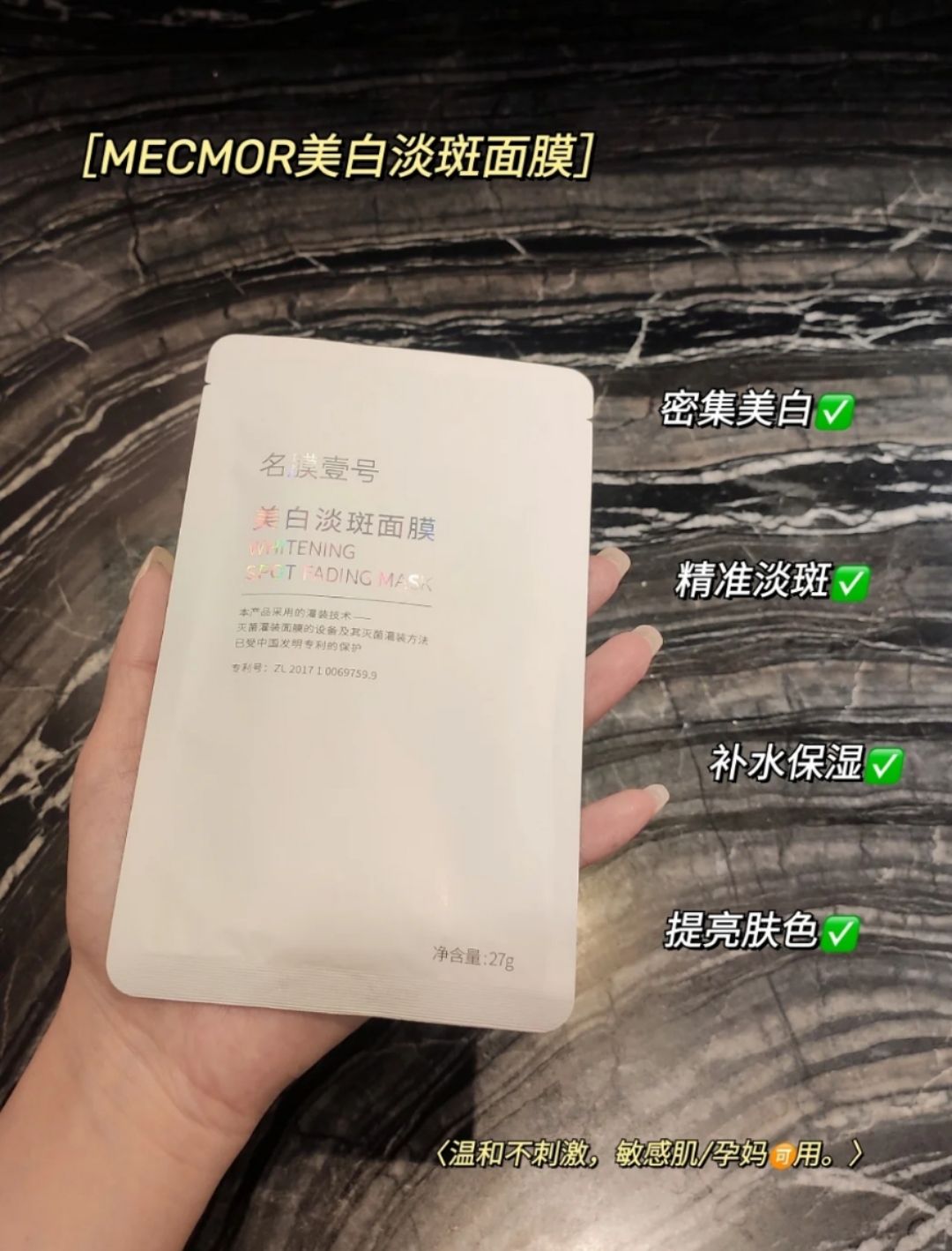 mecmor碳面膜,名膜壹号面膜怎么样