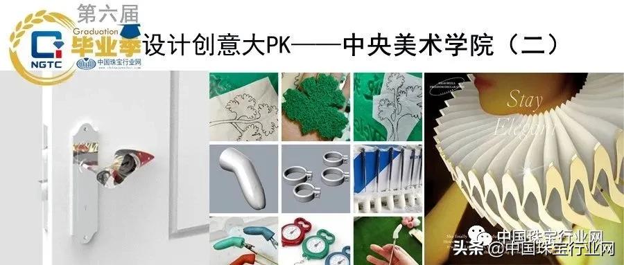 第六届毕业季设计创意大PK——中国地质大学（北京）