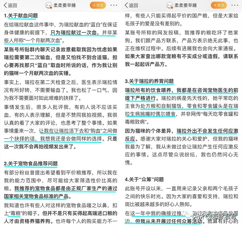 北京小公主靠吸猫血成百万大V,直播整容、大照骗、2年养死3只猫