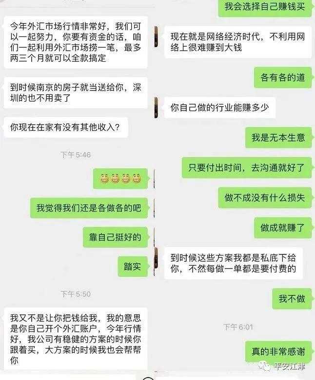 反诈手把手揭示骗局,全民反诈app能识别骗子账户吗