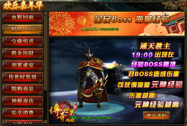 欢乐嘉年华！《传奇世界网页版》踏青活动来袭