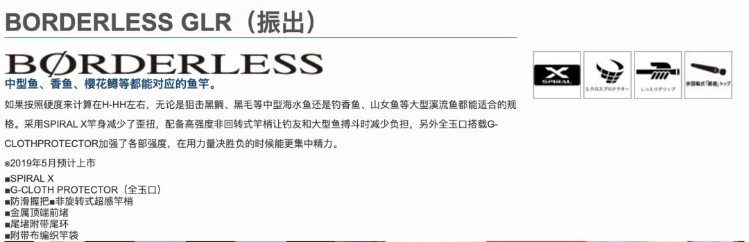 为什么有一些禧玛诺鱼竿那么便宜,禧玛诺博大师鱼竿是什么档次