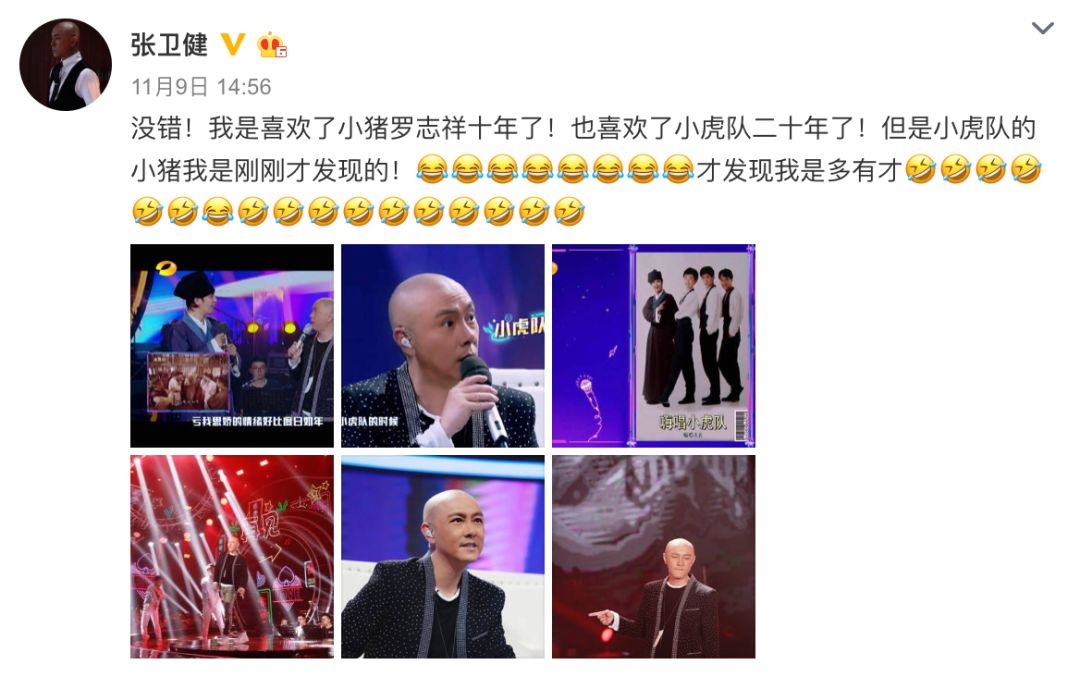 张卫健为什么喜欢张茜,张卫健喜欢罗志祥十年了是什么梗