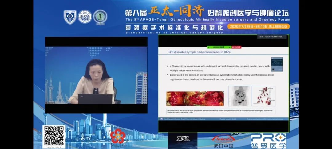 扬鞭策马,英姿飒爽,3—亚太同济妇科微创论坛手术视频展播