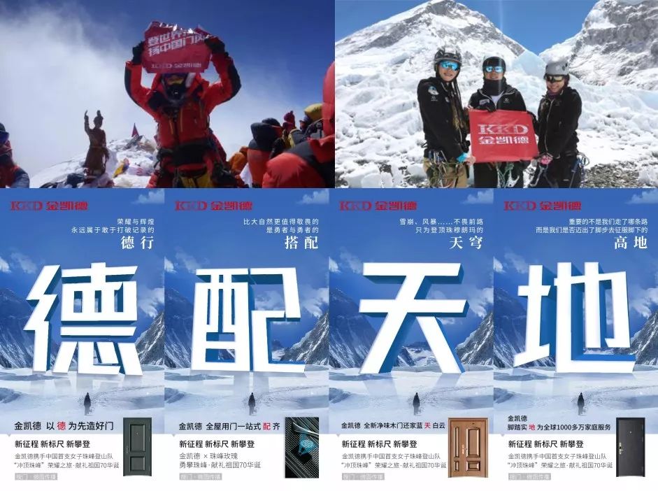 那些与登山八竿子都打不着的企业品牌，为何要为登山慷慨解囊？
