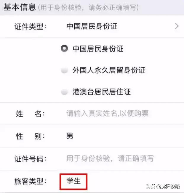 录取通知书买高铁票优惠,录取通知书买飞机票优惠吗