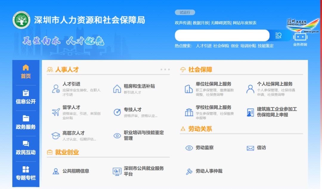 广东省社保怎样转移到广州市社保,社保地区换了需要转移社保吗