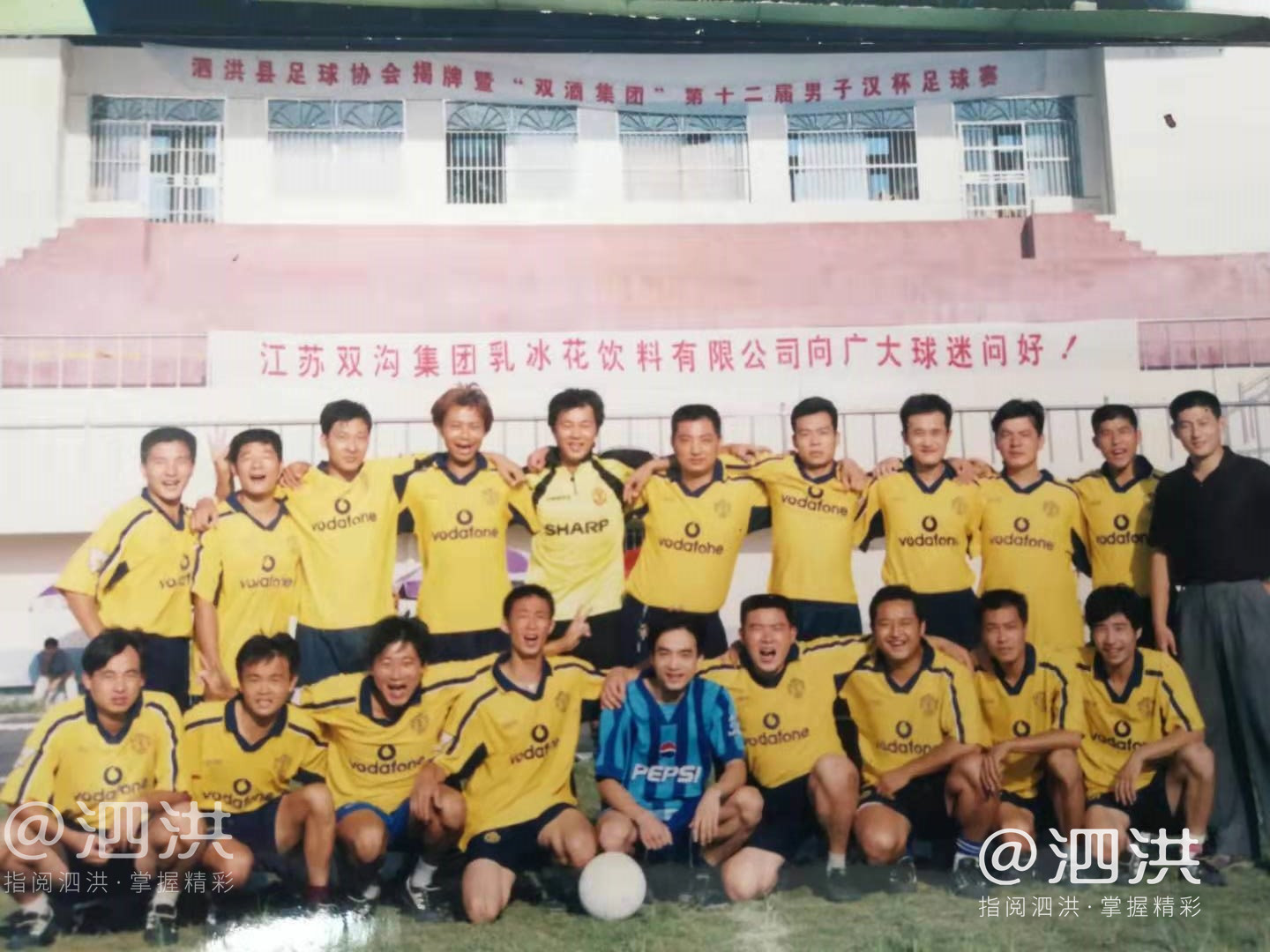 泗洪第33届足球比赛,泗洪县第32届男子汉杯足球赛